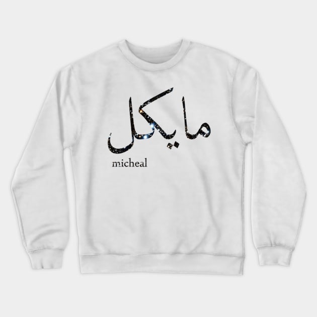 Micheal Crewneck Sweatshirt by For_her